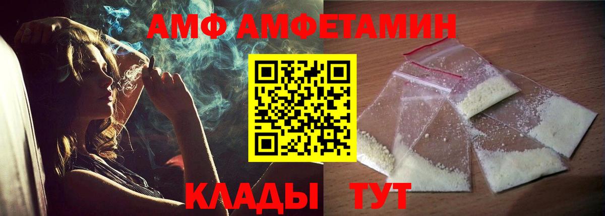 Amphetamine 97% Кстово