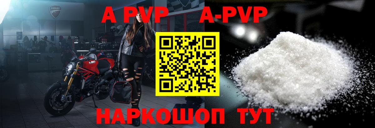 А ПВП VHQ Кстово