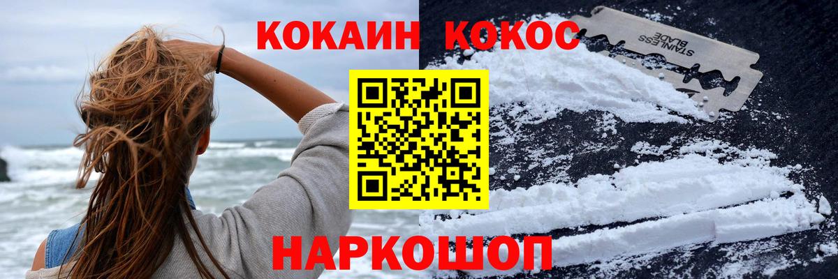 Кокаин 97%  КОКАИН Эквадор  Вход с VPN  магазин продажи   Кстово 