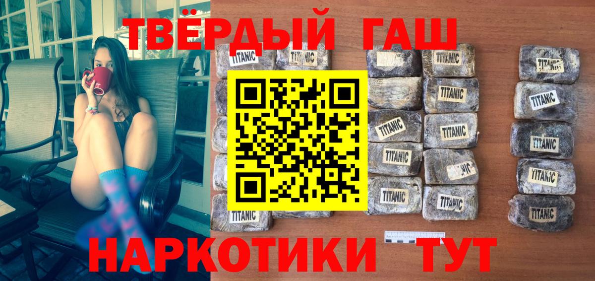 ГАШИШ Premium Кстово