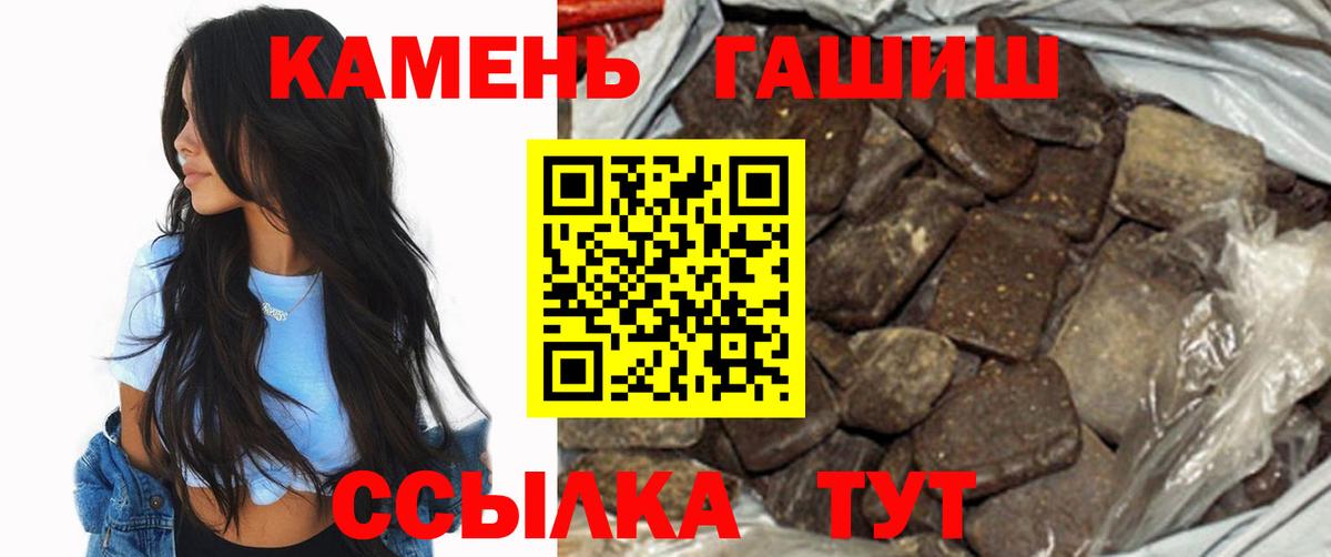 Гашиш хэш  Вход с VPN  ГАШИШ Premium  Кстово 