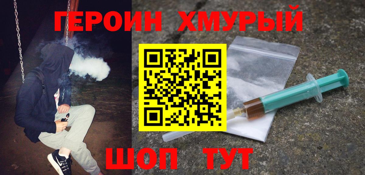Героин Афган  Вход с VPN  ГЕРОИН  Кстово 