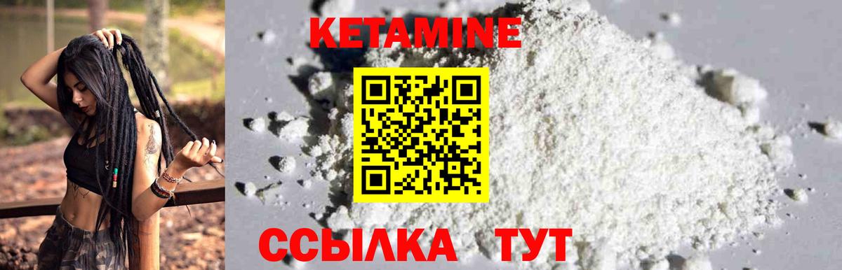 Кетамин VHQ Кстово