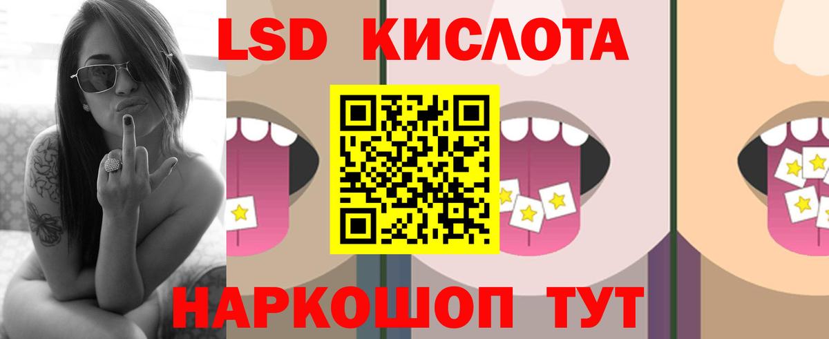 Лсд 25 экстази ecstasy Кстово