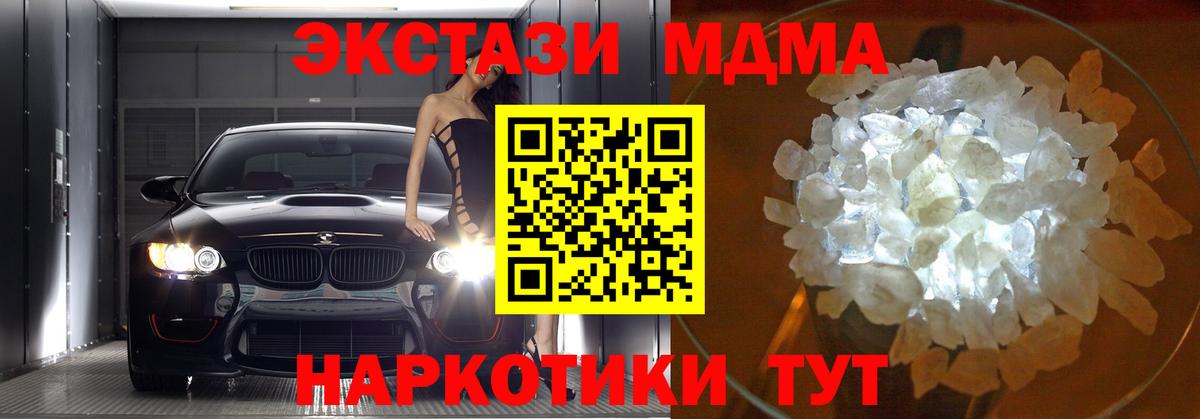MDMA  MDMA Molly  Вход с VPN  Кстово  MDMA молли 