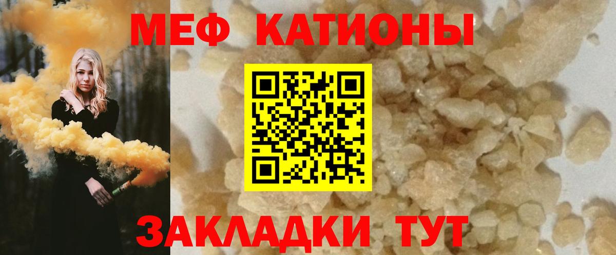 Кстово  МЯУ-МЯУ кристаллы  МЕФ mephedrone  Вход с VPN 