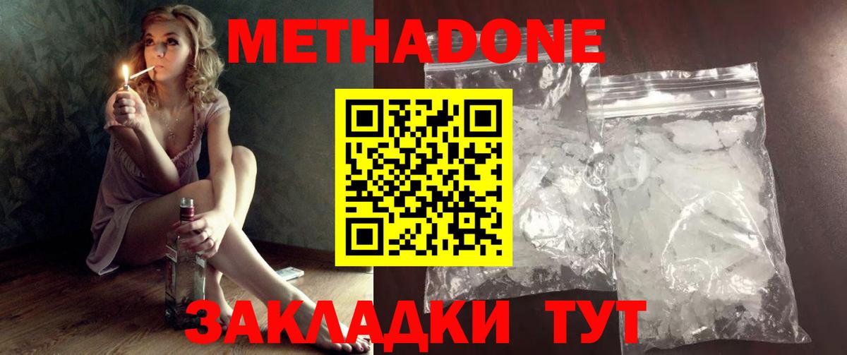 МЕТАДОН VHQ Кстово