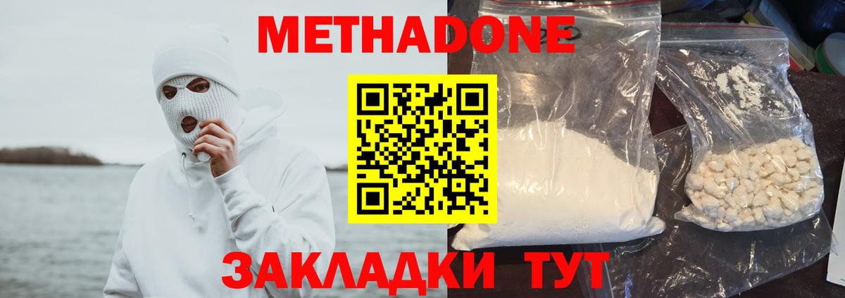 МЕТАДОН VHQ  Вход с VPN  Кстово 