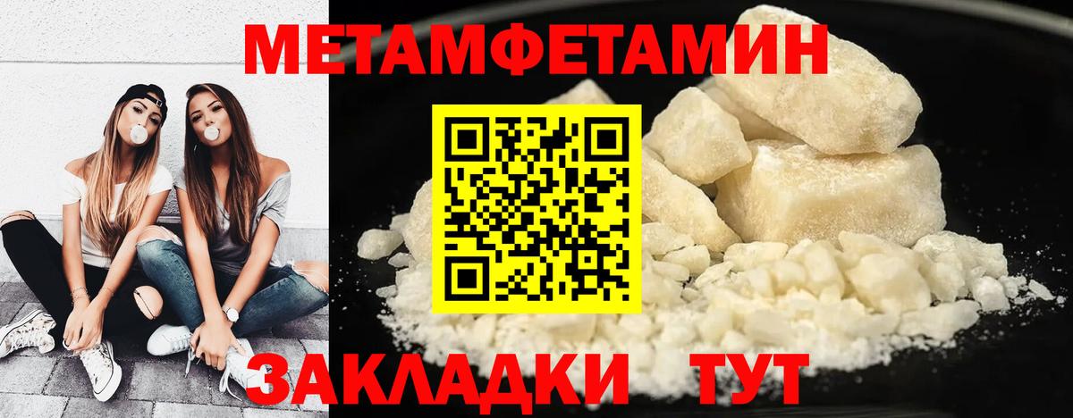 МЕТАМФЕТАМИН Декстрометамфетамин 99.9%  МЕТАМФЕТАМИН Декстрометамфетамин 99.9%  Кстово  Вход с VPN 
