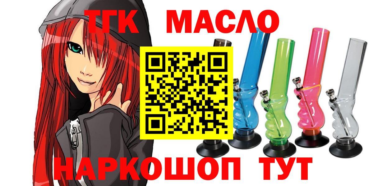 Кстово  Дистиллят ТГК вейп  Вход с VPN  Дистиллят ТГК гашишное масло 