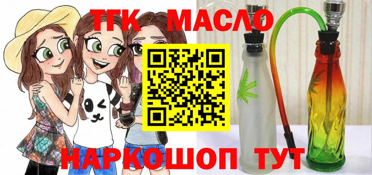 ТГК концентрат Кстово
